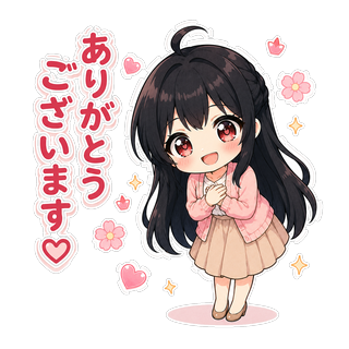 両手を胸元に重ねて丁寧にお辞儀し、「ありがとうございます♡」と感謝を伝えるちびキャラの渚先生