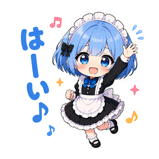 ちびキャラのユリシア・ベルリーヴが片手を元気に上げ、笑顔で「はーい♪」と返事をしているイラスト