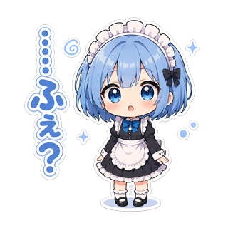 ちびキャラのユリシア・ベルリーヴが目を丸くして立ち尽くし、戸惑った表情で「……ふぇ?」と反応しているイラスト
