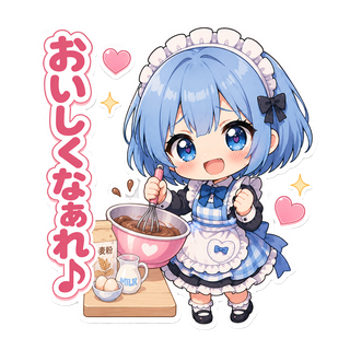 ちびキャラのユリシア・ベルリーヴがボウルの中身を泡立て器で混ぜながら、笑顔で「おいしくなぁれ♪」と唱えているイラスト