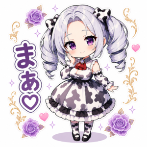茉里絵 まあ♡